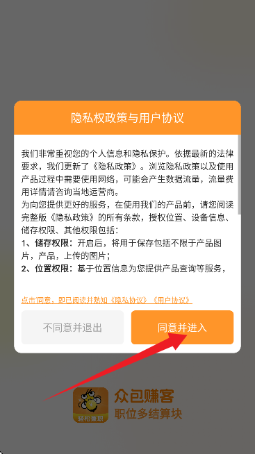 众包悬赏兼职