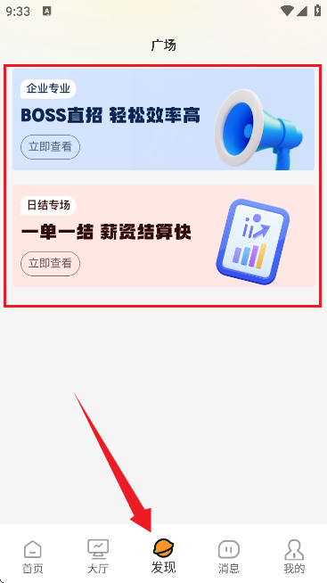 众包悬赏兼职