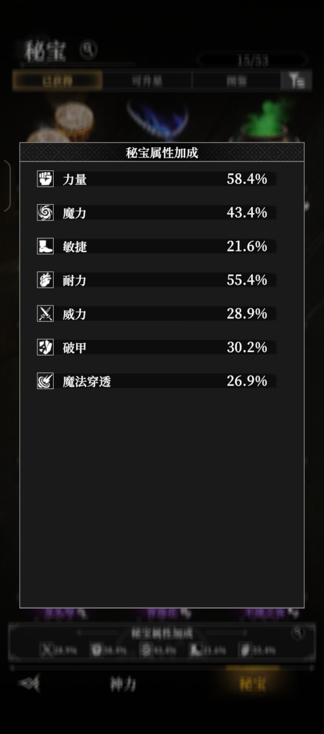 地下城堡4零氪第一天过荆棘攻略