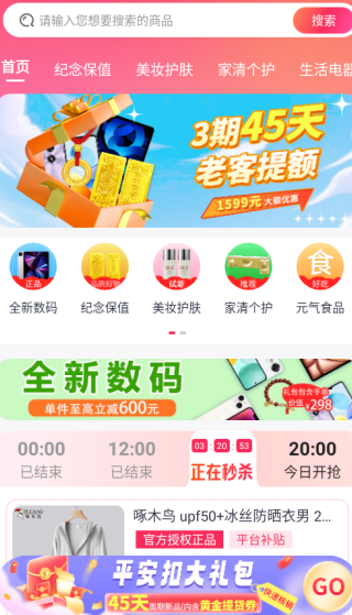 享享购app下载