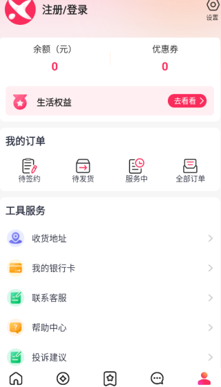 享享购app下载