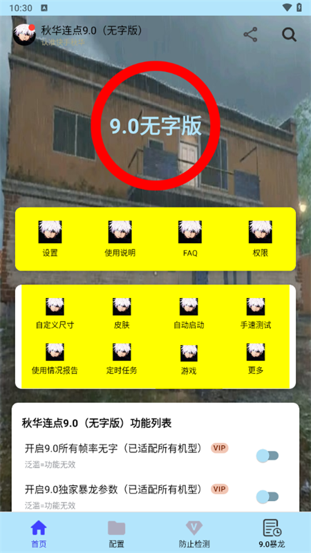 使用教程截图4