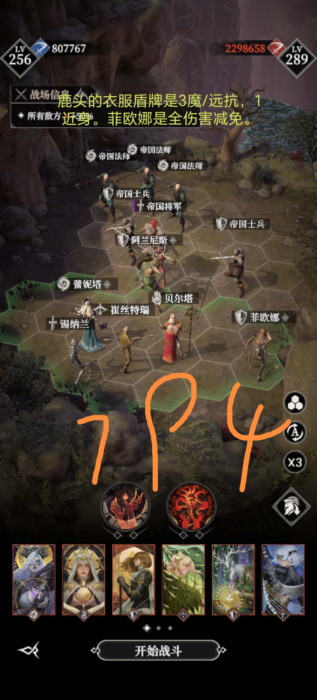 地下城堡4墓穴794阵容搭配攻略