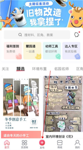 幼师口袋app3