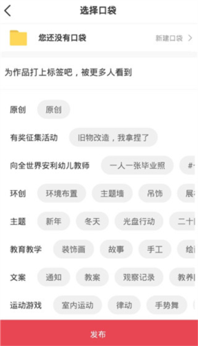 幼师口袋app6
