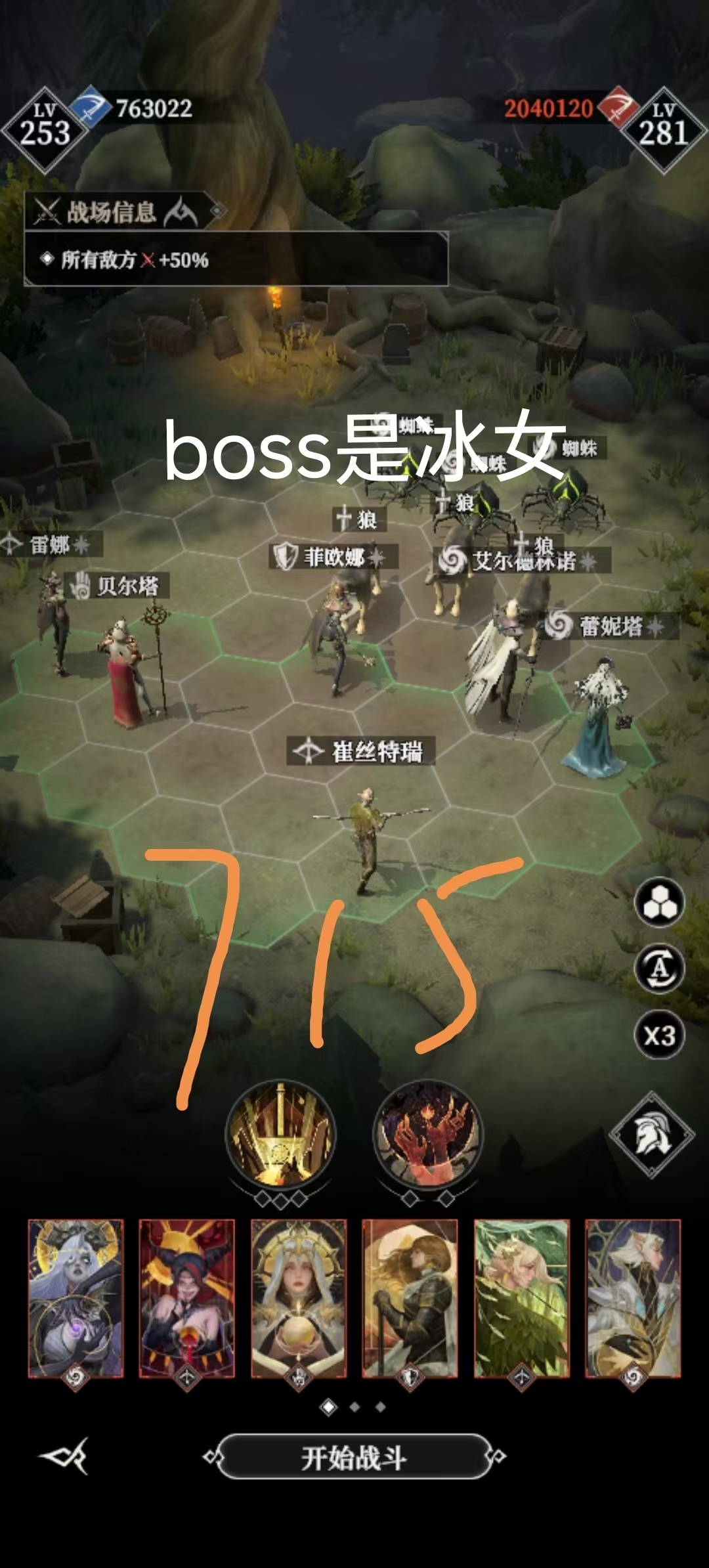 地下城堡4墓穴704/710/714/715攻略