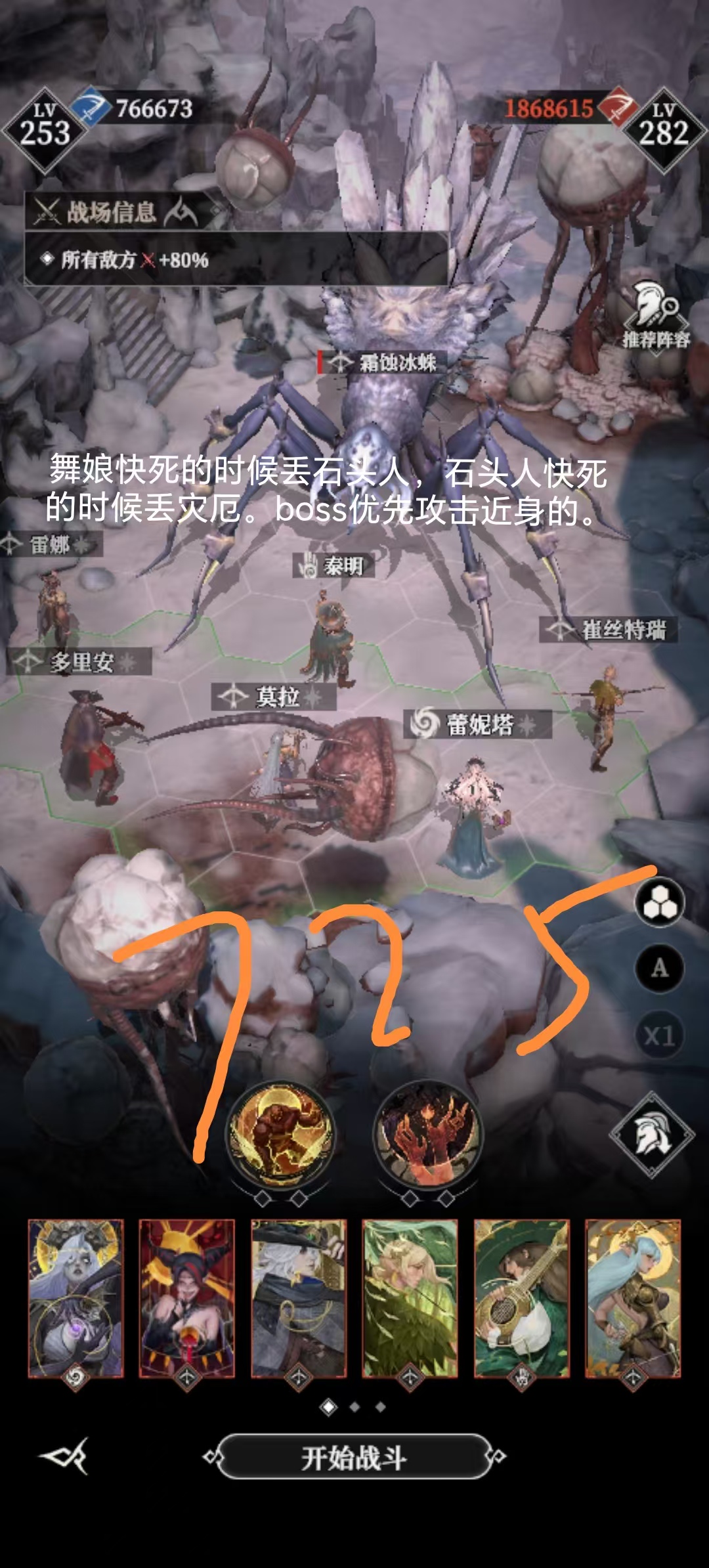 地下城堡4墓穴725阵容攻略
