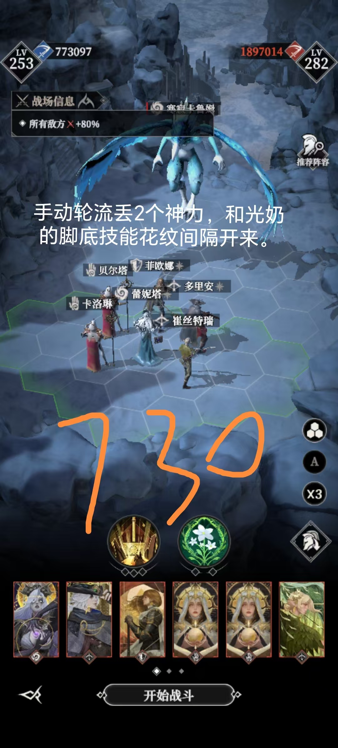 地下城堡4墓穴730阵容攻略
