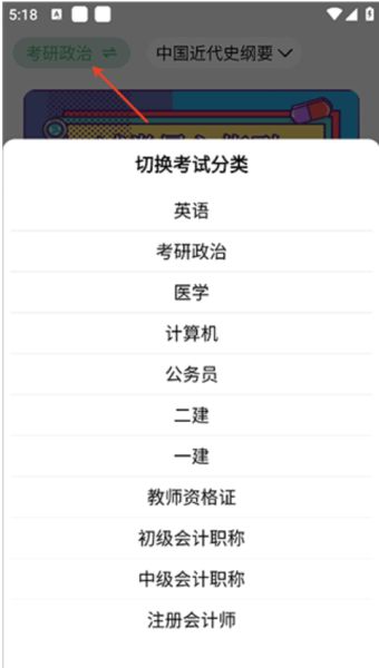 万题斩app使用说明 万题斩app使用说明