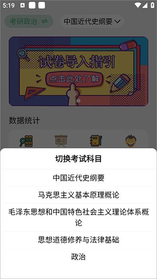 万题斩app使用说明 万题斩app使用说明