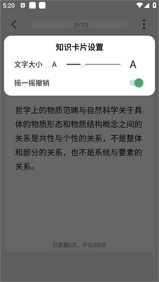 万题斩app使用说明 万题斩app使用说明