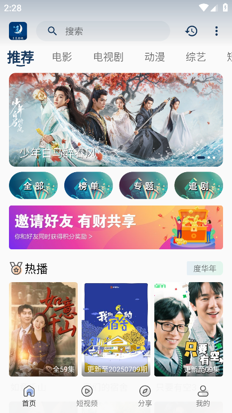 月亮影视大全app电视剧下载方法