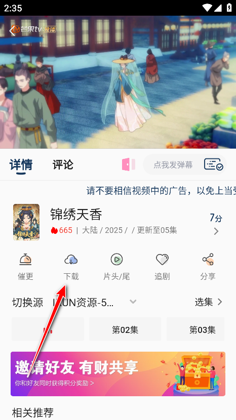 月亮影视大全app电视剧下载方法
