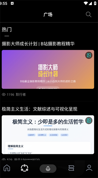 今天学点啥app使用教程