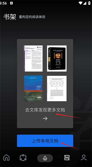 今天学点啥app使用教程