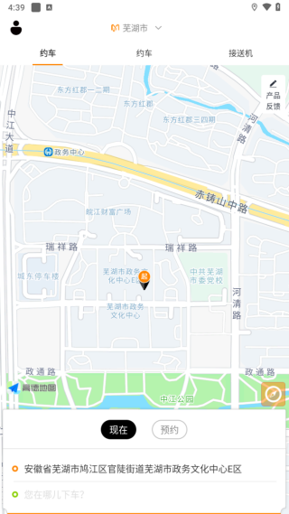 麦卡出行app使用教程