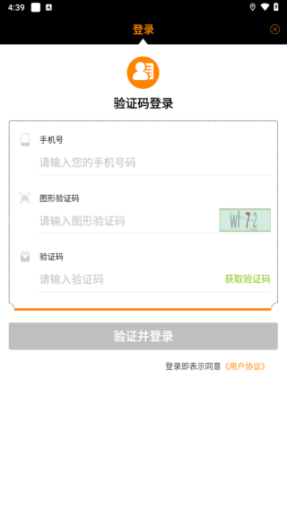 麦卡出行app使用教程