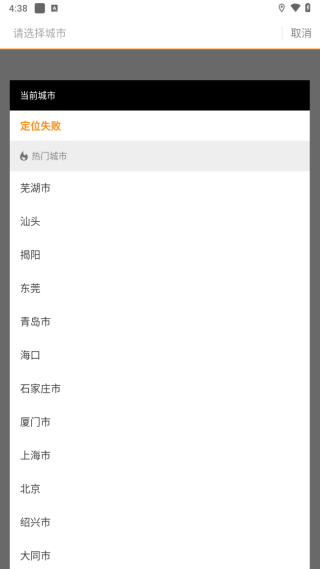 麦卡出行app使用教程