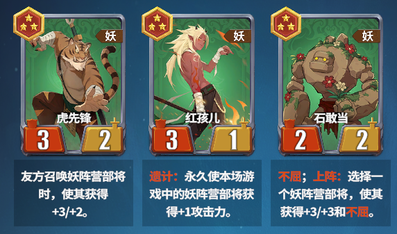 千机阵妖阵营毕业阵容与站位攻略
