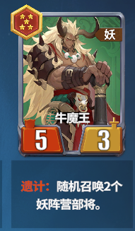 千机阵妖阵营毕业阵容与站位攻略
