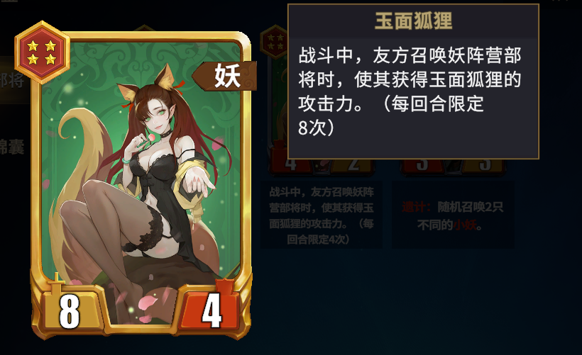 千机阵妖阵营毕业阵容与站位攻略