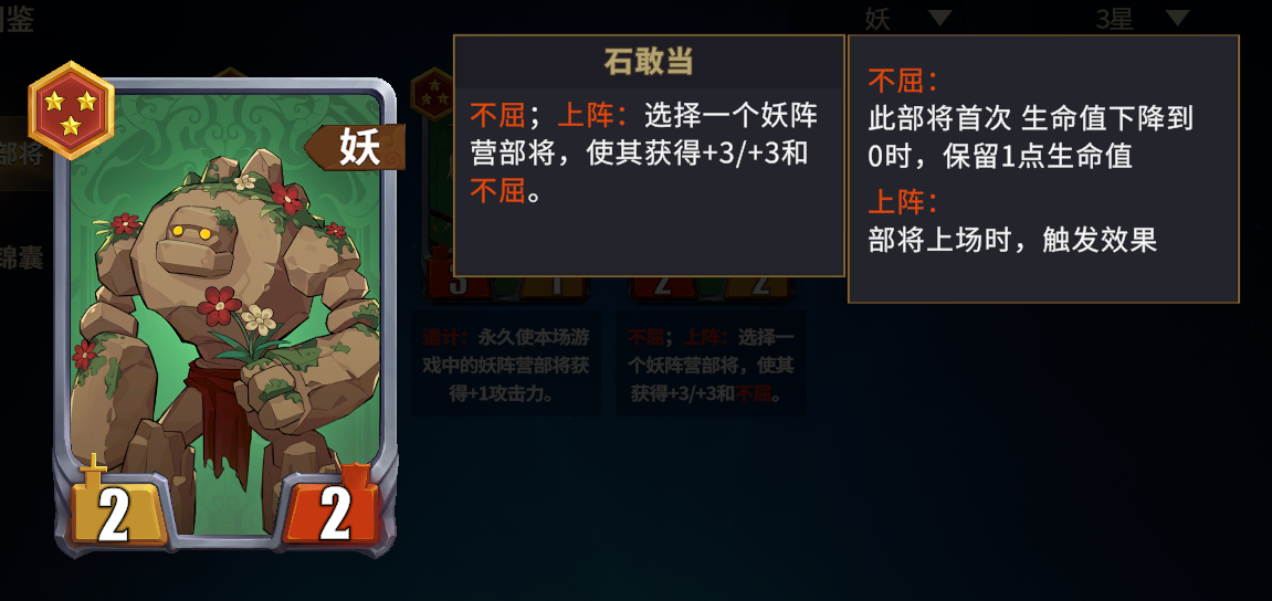 千机阵妖阵营毕业阵容与站位攻略