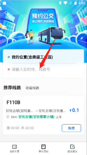 优点出行app预约教程 优点出行app预约教程