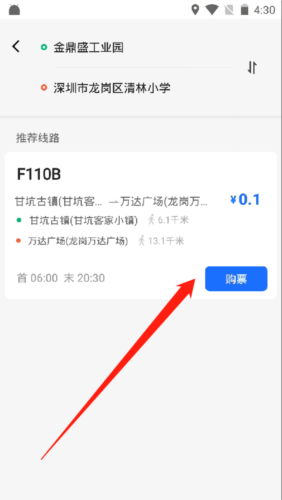优点出行app预约教程 优点出行app预约教程