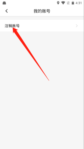 优点出行app账号注销方法 优点出行app账号注销方法