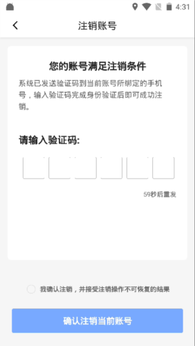 优点出行app账号注销方法 优点出行app账号注销方法