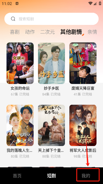 蛋黄花免费短剧app手机版下载