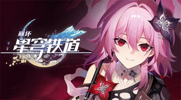 《崩坏：星穹铁道》3.6版本更新内容汇总
