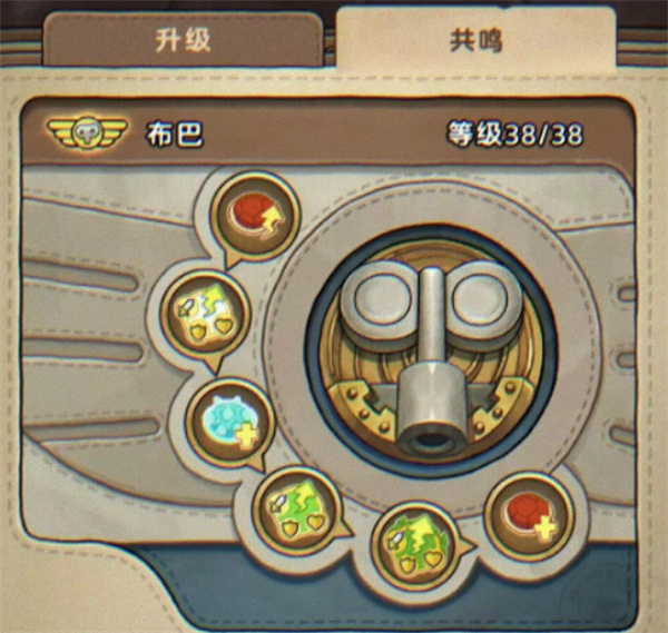 《发条总动员》飞行员布巴技能解析