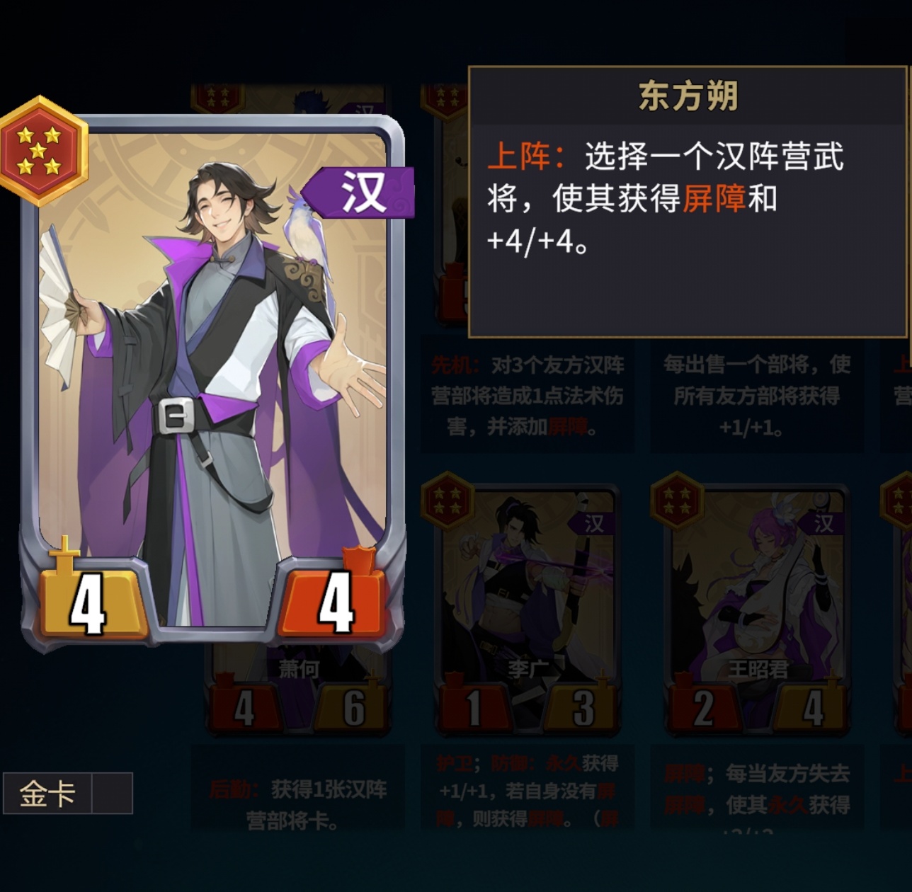 千机阵首日t0级别阵容推荐