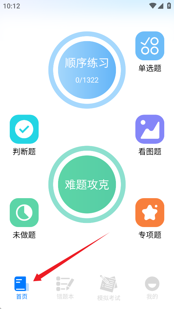 驾驶宝典
