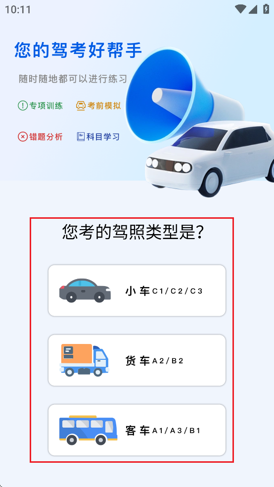 驾驶宝典