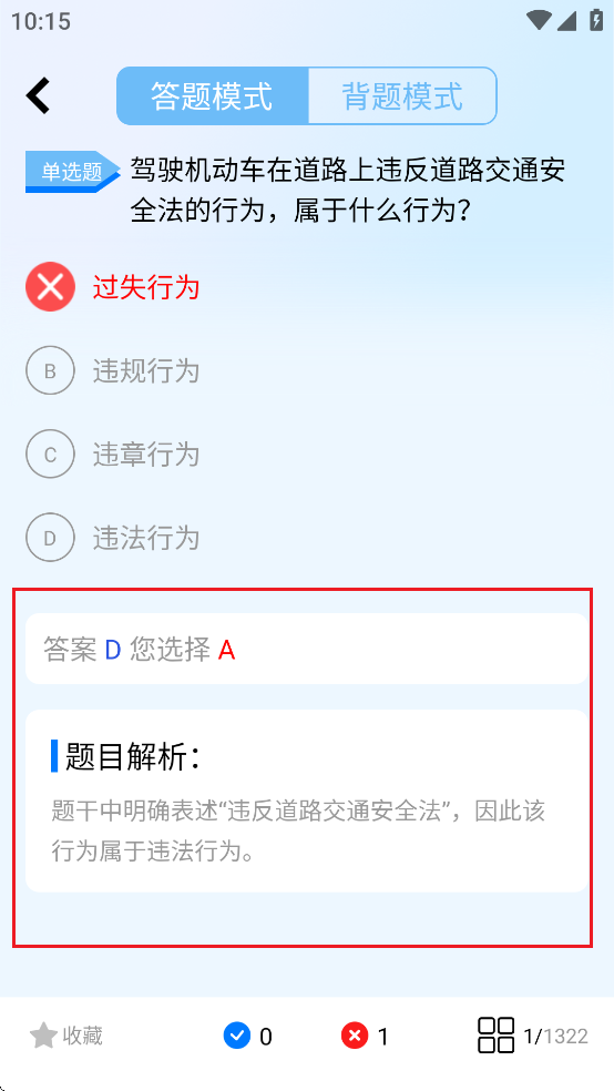 驾驶宝典