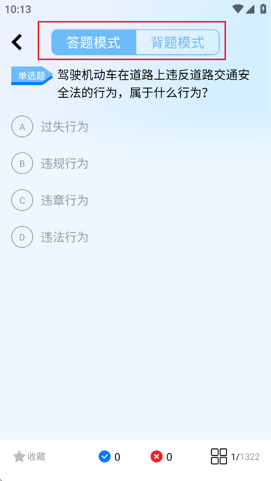 驾驶宝典