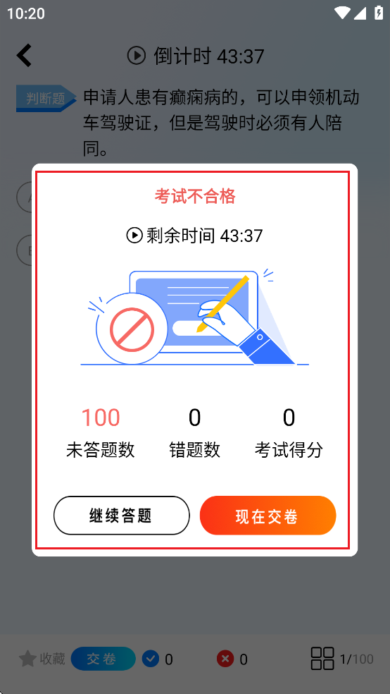 驾驶宝典