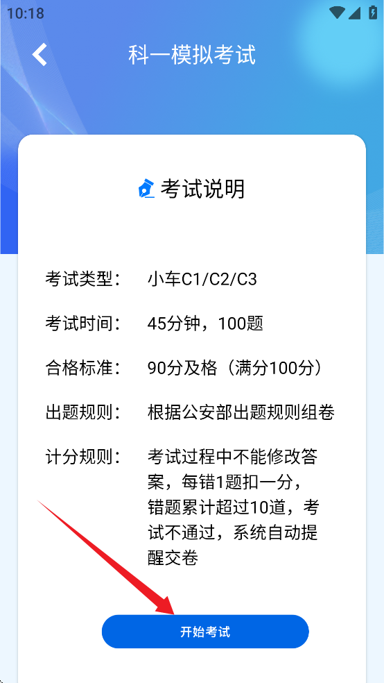 驾驶宝典