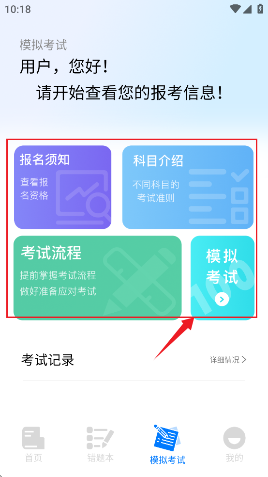 驾驶宝典
