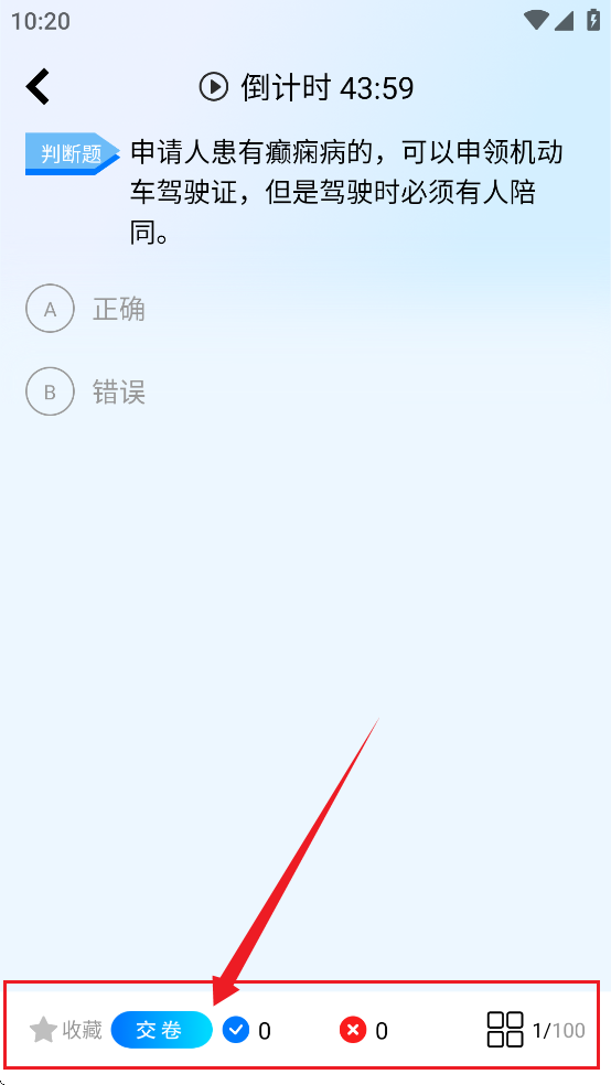 驾驶宝典