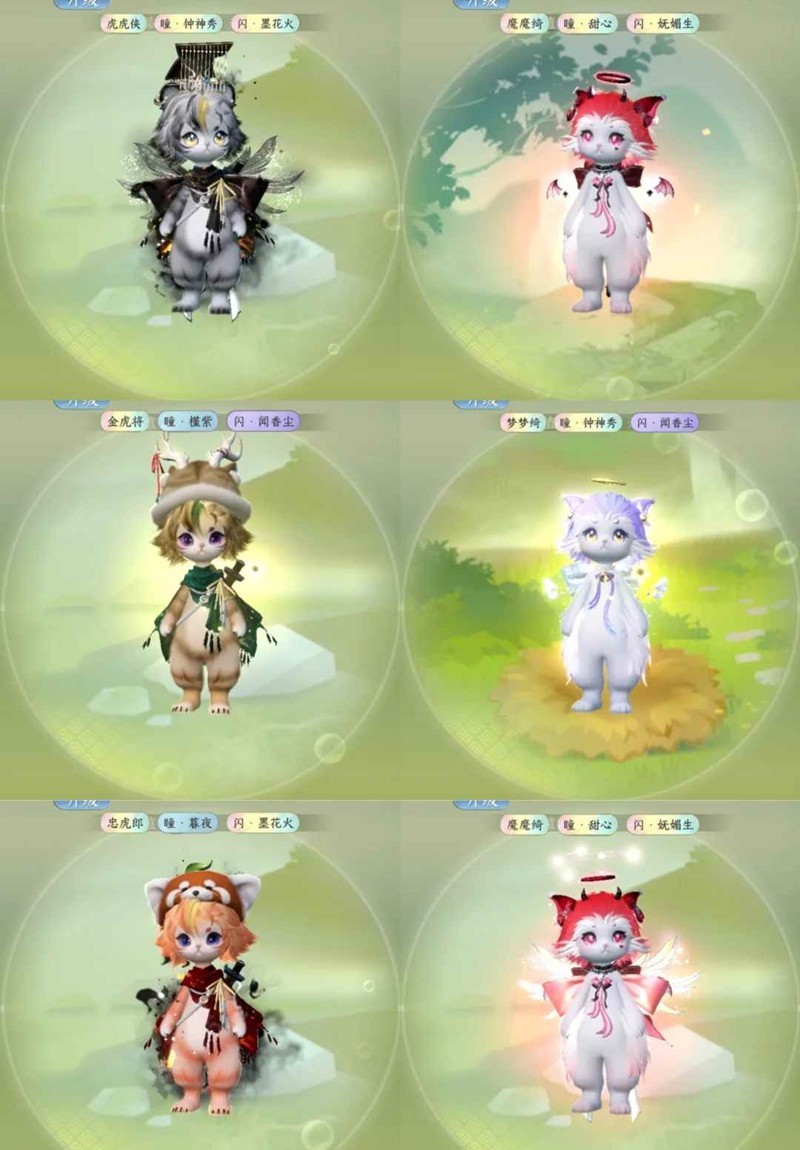 《逆水寒手游》育宠外观因子获取攻略