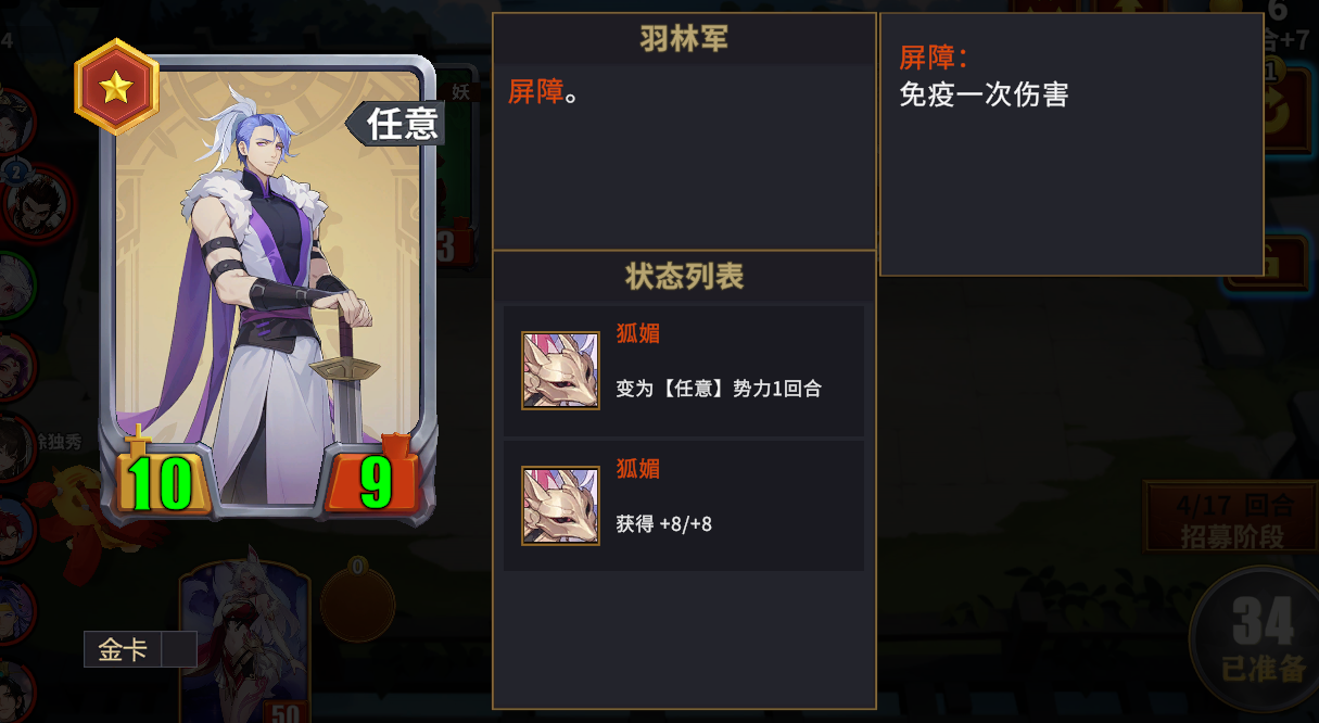 千机阵妲己统帅阵容流派