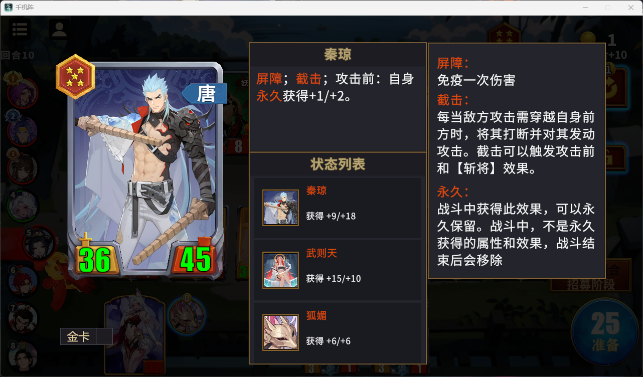 千机阵妲己统帅阵容流派