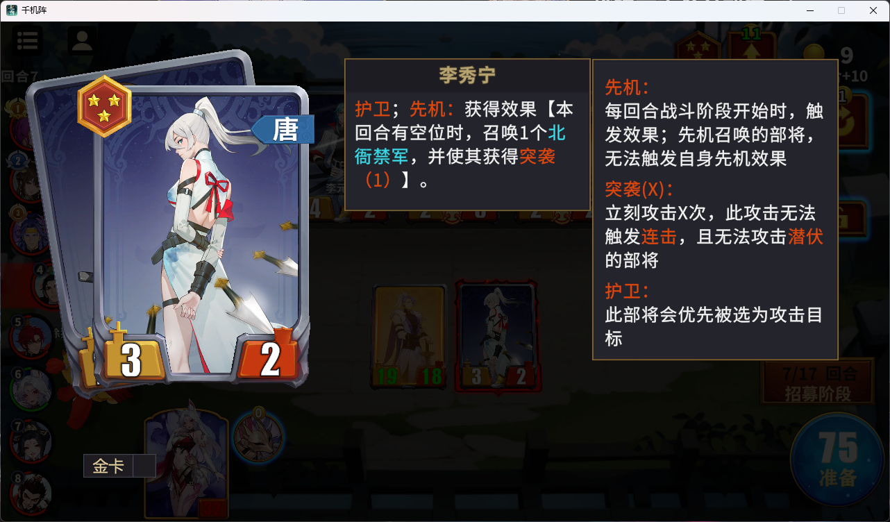 千机阵妲己统帅阵容流派