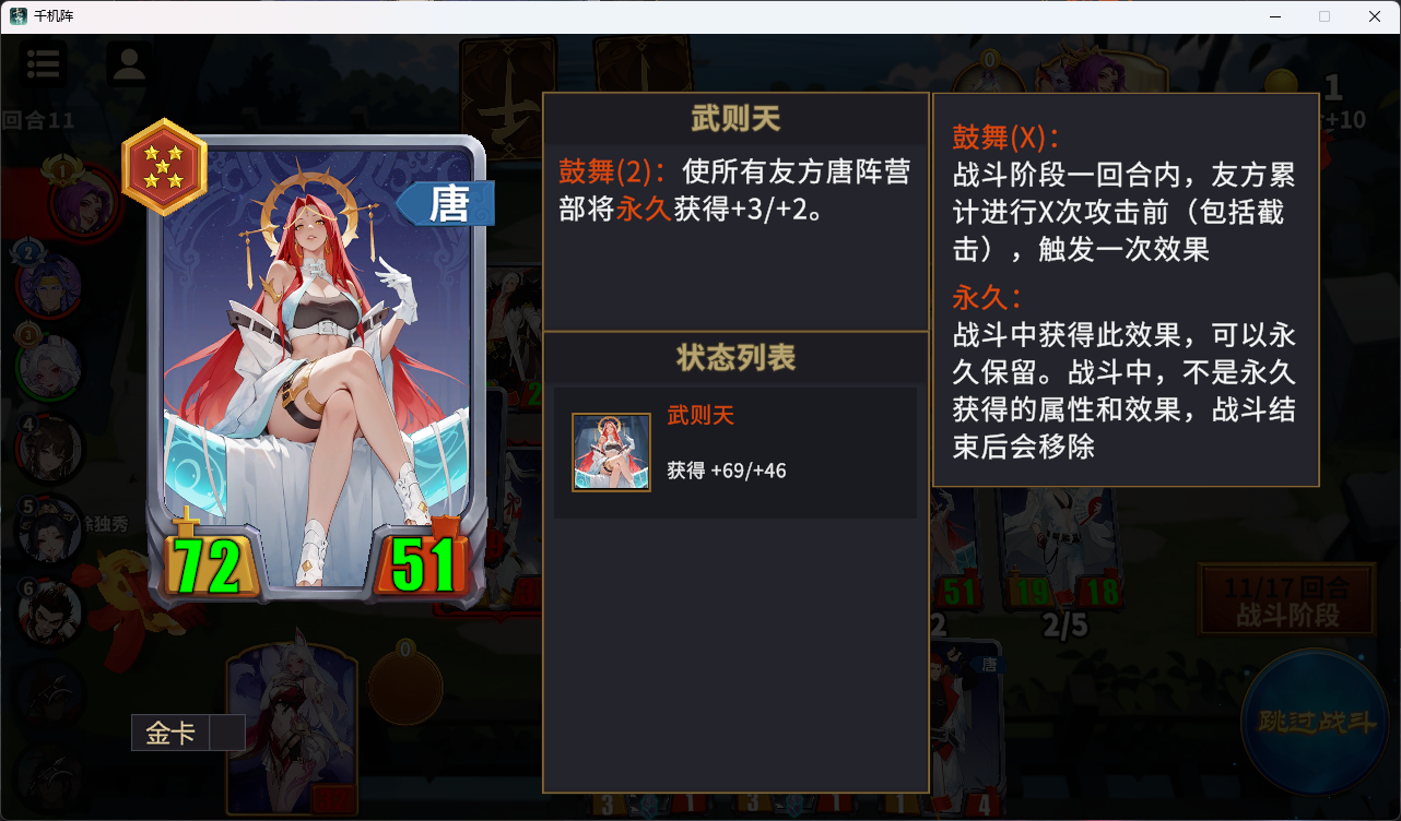 千机阵妲己统帅阵容流派