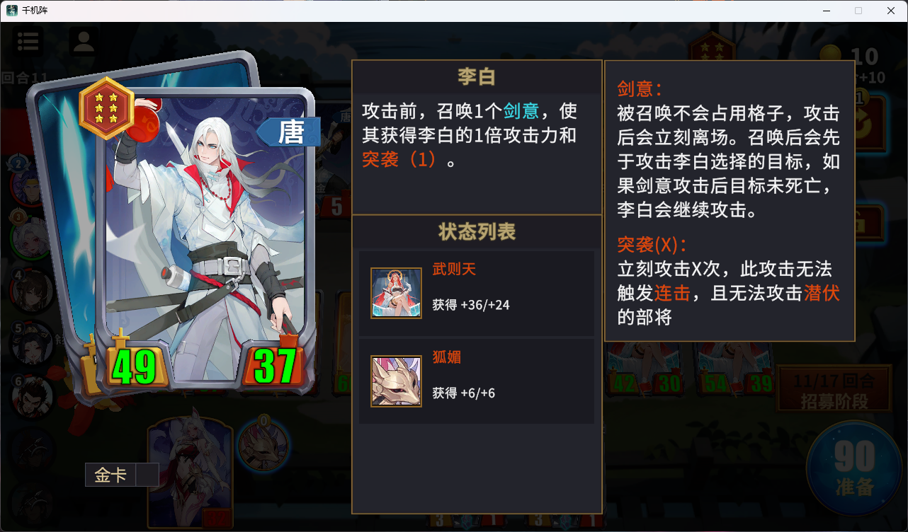 千机阵妲己统帅阵容流派