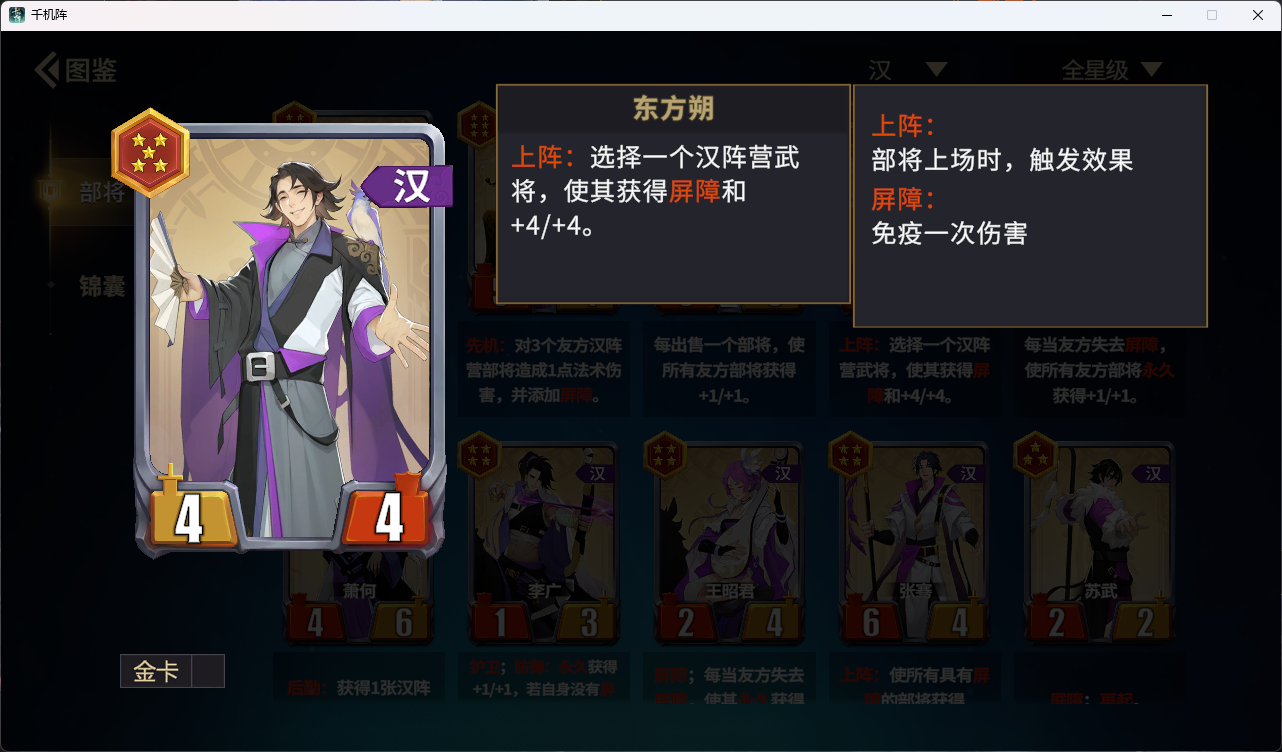 千机阵妲己统帅阵容流派