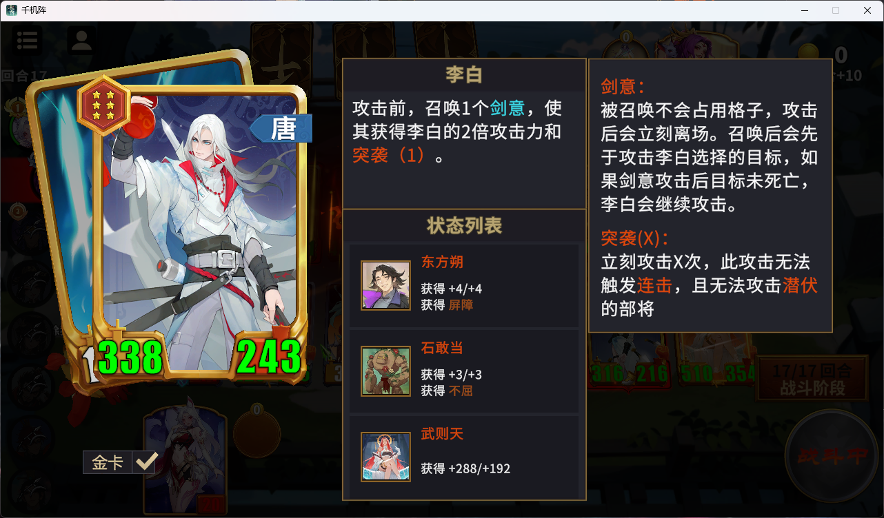 千机阵妲己统帅阵容流派